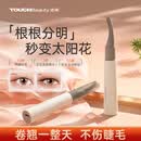 TOUCHBeauty渲美睫毛夹卷翘器加热电热睫毛夹不挑眼型持久定型充电款节日礼物