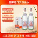 普娜原装进口天然矿泉水750mlx15 意大利进口玻璃瓶整箱 PANNA