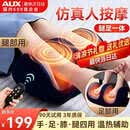 奥克斯（AUX）足疗机腿部按摩器脚部足底按摩仪全自动揉捏热敷按足部小腿部按摩生日端午母父亲节礼物实用送爸爸 2026年升级新款【20凸点3D按摩头】 父亲节母亲节礼物老婆爸妈长辈爷爷奶奶