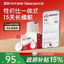 三诺爱看动态血糖仪家用免扎针持续葡萄糖监测系统I3 4盒装