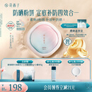 花西子好气色防晒粉饼Z25定妆SPF50+四合一控油持妆提亮9g 生日礼物
