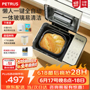 柏翠（petrus）双管面包机家用全自动多功能和面冰淇淋 PE8855pro 烤面包机2026新款 PE8855 Pro米白色
