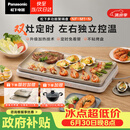 松下（Panasonic）【送烤盘】聚嗨盘电烤盘无烟涮烤一体烤肉盘家用烧烤多功能锅左右独立控温M1+AHM1