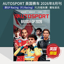 单期/外刊订阅】AUTOSPORT 原GP Racing（F1 Racing）2026/27年度阅12期英文杂志 F1方程式赛车书 英国原版赛事资讯期刊杂志 【单期】2026年8月刊