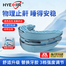 HYEGIIR止鼾牙套防睡觉张嘴打呼噜神器家用可侧睡舌根后坠矫治 止鼾牙套 物理止鼾 睡得安稳