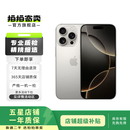 Apple/苹果 iPhone 16 Pro Max（A3297）二手手机 双卡双待 原色钛金属 256G