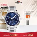 天梭（TISSOT） 手表 速驰系列男表 瑞士石英男士钢带腕表运动表生日礼物