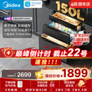 美的（Midea）母婴级消毒柜嵌入式家用 厨房餐具碗柜 紫外线母婴仓 热风烘干 150L三层【价保618】 150B05