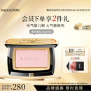 毛戈平柔纱幻颜腮红806纯净早樱生日礼物送女生