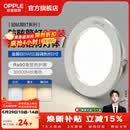 欧普照明（OPPLE）3只装三档调色led全铝筒灯超薄筒灯客厅吊顶天花灯过道嵌入式洞灯 【高显防眩-铝材】5W/调色/白【3只】