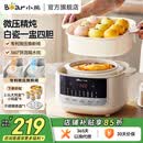 小熊（Bear）电炖盅电炖锅隔水炖家用4人用煲汤炖汤锅燕窝炖盅 炖蒸煮一体微压电炖锅 升级微压款【5胆+蒸盘】DDZ-J25L3 2.5L