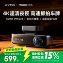 70迈 70MAI行车记录仪M800Pro前后双录 4K超清高清星光夜视 4G互联 2026新款