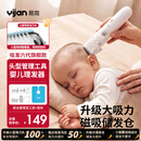 易简（yijan）婴儿理发器自动吸发儿童理发器宝宝剃头器新生儿剪发神器电推子