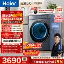 海尔（Haier）云溪5.0 【价低全网直播间】AWE同款 滚筒洗衣机全自动单洗 12公斤大容量超薄XQG120-BLE7AD1U1
