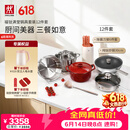 双立人（ZWILLING）锅具套装纯钛炒锅不锈钢蒸锅汤锅蒸笼煎锅除菌刀具锅铲烹饪锅具厨具12件套