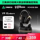 迈从（MCHOSE）V9 Turbo游戏耳机头戴式四模三角洲行动电竞电脑耳机fps吃鸡磁吸无线充底座7.1声道 V9 Turbo+黑金色【磁吸无线充】