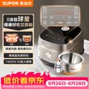苏泊尔（SUPOR）电饭煲0涂层不粘球釜IH加热大容量4升3-4人家用不锈钢多功能煮饭煮粥智能预约电饭锅SF40HC2984