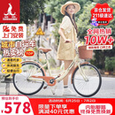 凤凰（Phoenix）自行车成人男女式通用型城市通勤单车女芭蕾 24英寸米黄色