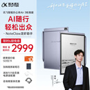 科大讯飞【重磅新品】智能办公本Air 3 标准版 8.2英寸电子书阅读器 墨水屏 手写笔记本电纸书 平板 大模型