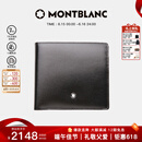 万宝龙MONTBLANC大班男士零钱包黑色4卡片格钱夹7164/198312端午礼物