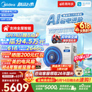 美的【价保618】3匹26款酷省电风管机一拖一 超一级能效【乐享升级款】中央空调 KFR-75T2W/B3-KSA(1)