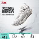 李宁拉塞尔1代DLO1丨篮球鞋男鞋26新款春夏季轻量高回弹场地鞋ABPV009
