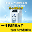 氢谷云仓大流量吸氢机3000ml氢氧机家用氢氧机大流量氢氧机 【26款旗舰】3000ml10年寿命德国技术铱铂金
