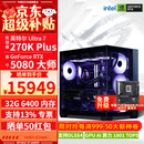 华硕ROG全家桶270KPlus 265KF RTX5070Ti RTX5080组装电脑主机显卡3A电竞游戏设计渲染AIDIY台式游戏机 配九:270KPLUS+RTX5080