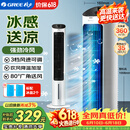格力（GREE） 冷风空调扇制冷风扇家用水冷风机家用无叶塔扇小空调扇办公省电吹风降温加湿KS-04X60g