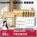 德佑一次性浴巾6条+一次性床品四件套1套旅行差旅必备加厚隔脏