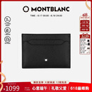 万宝龙MONTBLANC男士匠心系列经典黑5cc卡片夹130324【礼物】