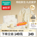 全棉时代婴儿衣服新生儿礼盒见面礼宝宝周岁满月礼出生礼物初生装 6件59码