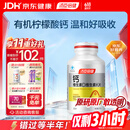 汤臣倍健柠檬酸钙dk200片钙片维生素d3中老年成人孕妇补钙 温和补钙