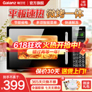 格兰仕（Galanz）微波炉烤箱一体机光波20L家用700W节能平板易清洁智能菜单多功能小型烧烤解冻预约DG 全新机器