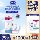 露安适（Lelch）【经典系列】婴儿纸尿裤干爽透气尿不湿 日用纸尿裤L38【9-14kg】