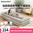 Bestway自动充气床垫 单人加高加厚家用气垫床充气床户外一键充放气671DA