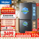 海尔「小红花系列」548L十字门冰箱双系统双净化0串味99.99%除菌变温空间BCD-548WGHTDC9FSU1国家补贴