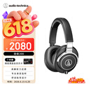 铁三角（Audio-technica）ATH-M70X 高端专业录音头戴式耳机 高度声音还原