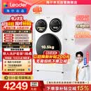 统帅（Leader）海尔出品懒人三筒洗衣机ProMax 12.5KG滚筒全自动 内衣洗 三桶年度机皇 以旧换新 国家补贴697自营