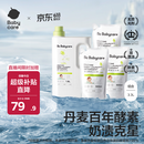 babycare婴儿洗衣液 无酒精宝宝专用儿童酵素去污清洁剂（3.3L组合装）