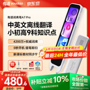 有道词典笔A7Pro英语点读笔小学初中高中同步全科扫描学习笔神器电子词典翻译笔单词笔点读机学习机