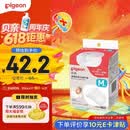 贝亲乳盾单层乳头保护罩奶盾母乳亲喂奶哺乳亲肤辅助保护防咬罩2只装