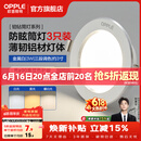 欧普照明（OPPLE）3只装三档调色led全铝筒灯超薄筒灯客厅吊顶天花灯过道嵌入式洞灯 【高显防眩-铝材】3W/调色/白【3只】