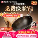 康巴赫铁锅无涂层炒锅防锈炒菜锅家用爆炒电磁炉燃气灶通用32cm