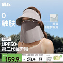 蕉下（beneunder）遮阳帽男防晒帽女磁吸防晒面罩全脸口罩太阳帽空顶帽敏感肌AS721