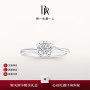 DR现货钻戒天然钻石戒指BELIEVE雪吻订结婚 告白纪念日 6分H色SI1*部分手寸现货 【白14K金】下单后【真爱验证】选择手寸