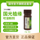 国光植缘抑制杨树飘絮飞絮20%赤霉酸可溶粉剂絮净厂家官方 2g*100支/箱