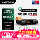 艾索洛（EVERSOLO）【官方旗舰】DMP-A8流媒体解码前级数播一体机数字无损HiFi音乐播放器数字转盘 【深圳顺丰发货】