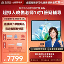 科大讯飞旗舰AI学习机T90 Lite 13.2英寸纳米类纸超清护眼屏 1对1精准学 小飞AI学伴 BBC原版动画 8+512G 