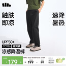蕉下（beneunder）休闲裤子男通勤户外长裤弹力凉感直筒裤CC926 漫暮黑 L